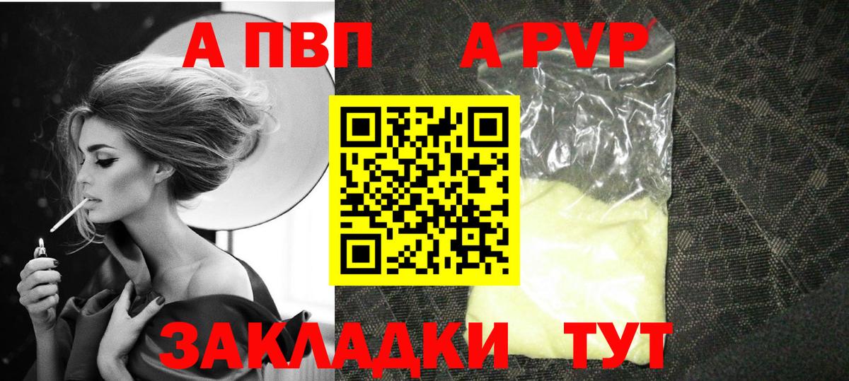 A PVP крисы CK Клинцы