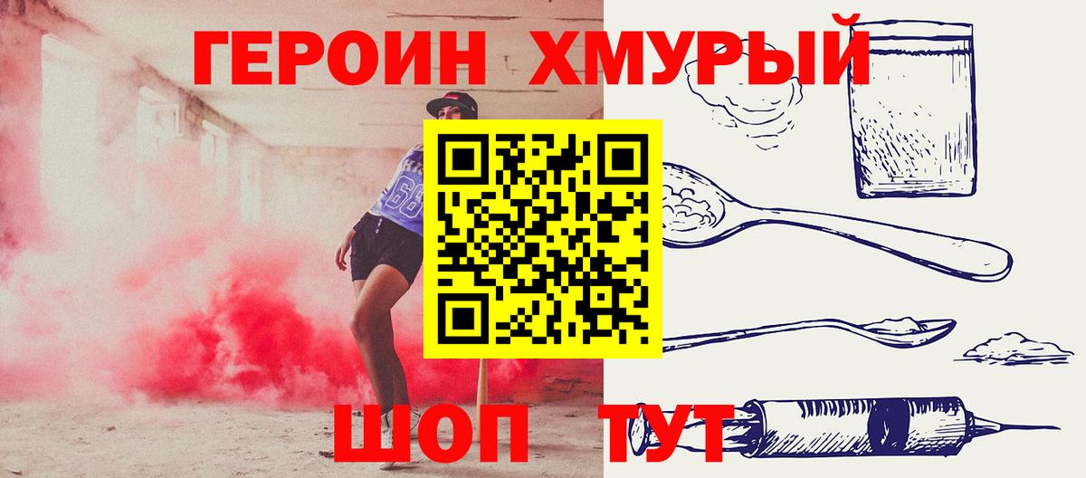 ГЕРОИН гречка Клинцы