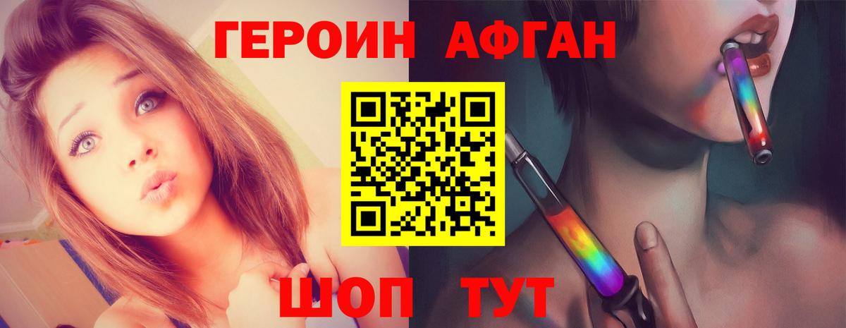 ГЕРОИН герыч  Вход с VPN  Героин  Клинцы 
