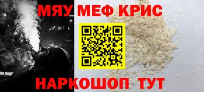 метамфетамин Кулебаки