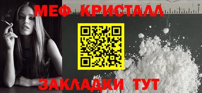 метамфетамин Кулебаки