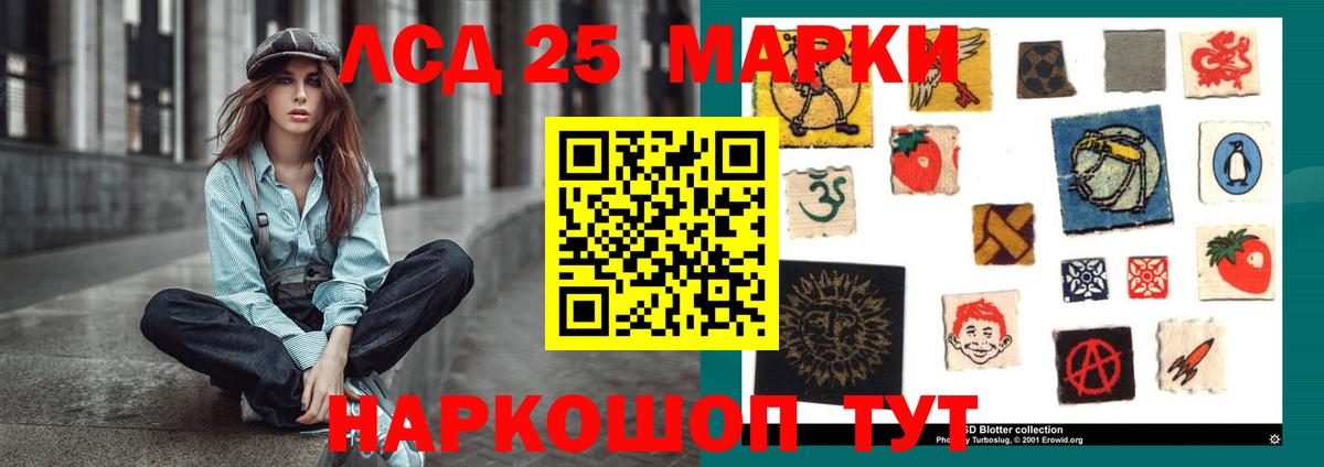 LSD-25 экстази кислота  ЛСД экстази кислота  Вход с VPN  Клинцы 