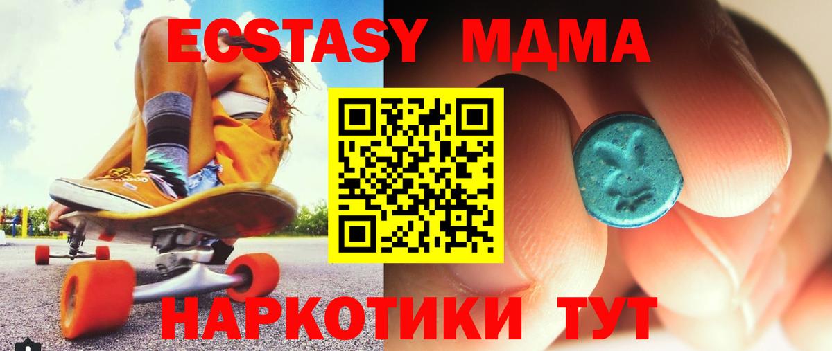 Клинцы  MDMA VHQ  МДМА VHQ  Вход с VPN 
