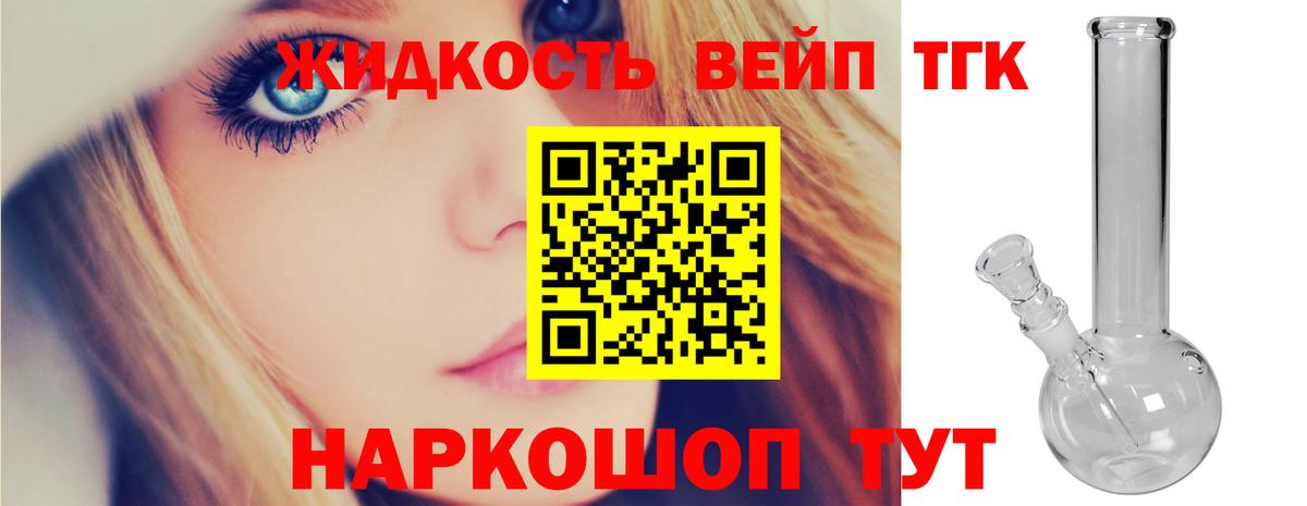 Дистиллят ТГК концентрат  Вход с VPN  Клинцы  Дистиллят ТГК Wax 